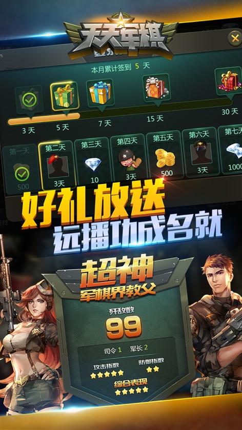天天军棋腾讯版下载白色版无删减游戏截图