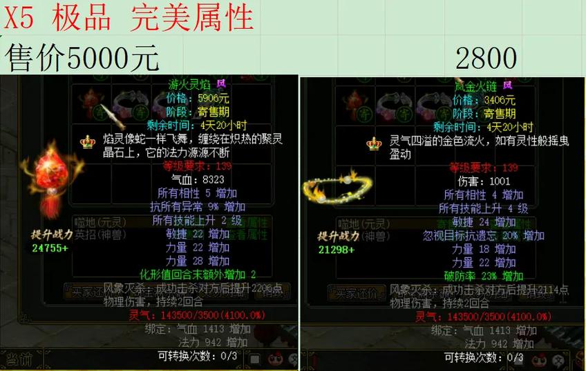 手游问道怎么做装备步骤