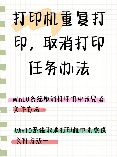 打印机打印页数多了怎么取消