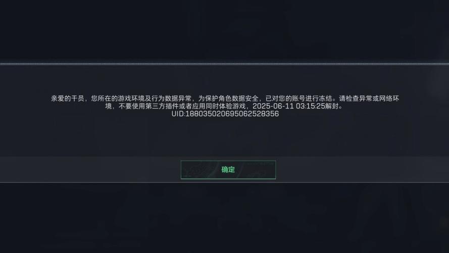 三角洲号被冻结了怎么解封