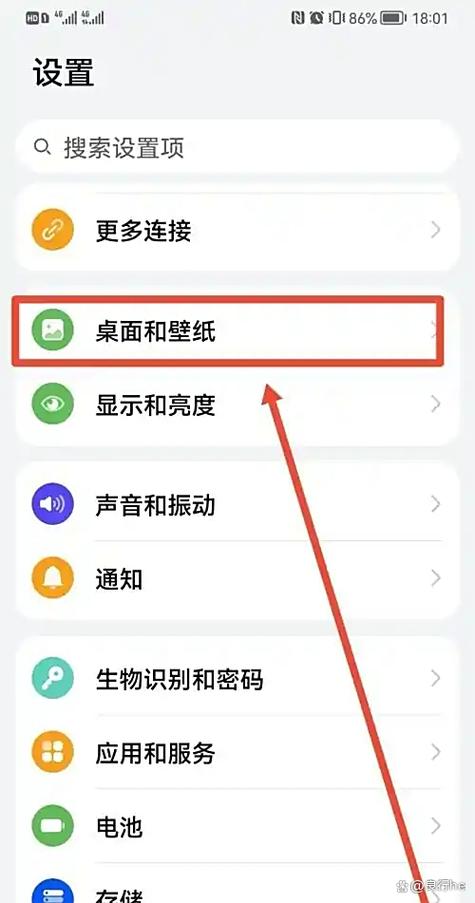 荣耀x7如何关闭锁屏