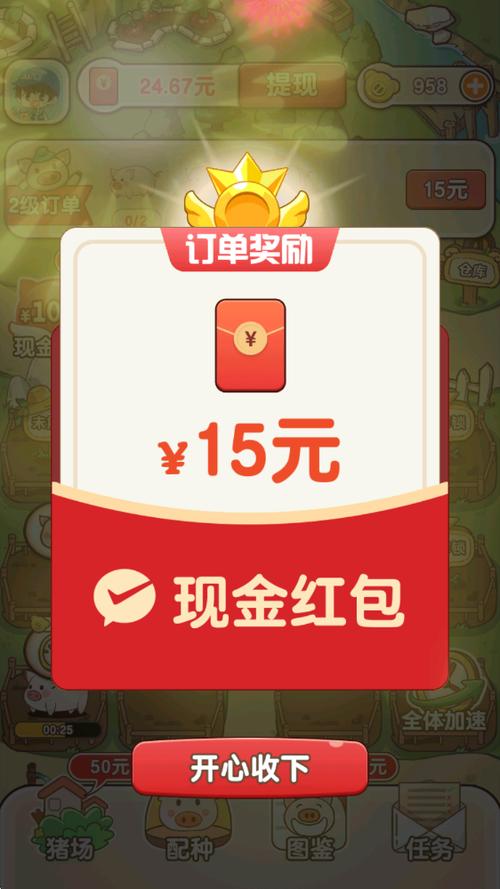 猪猪赚钱软件全免版游戏截图