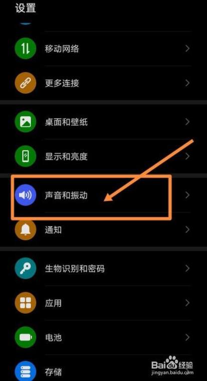 荣耀手机插耳机没反应