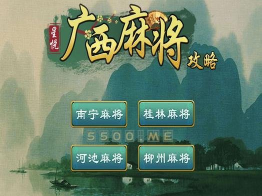 山水广西麻将为什么登录不了