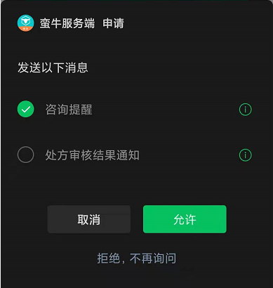 点通知栏的消息变小窗