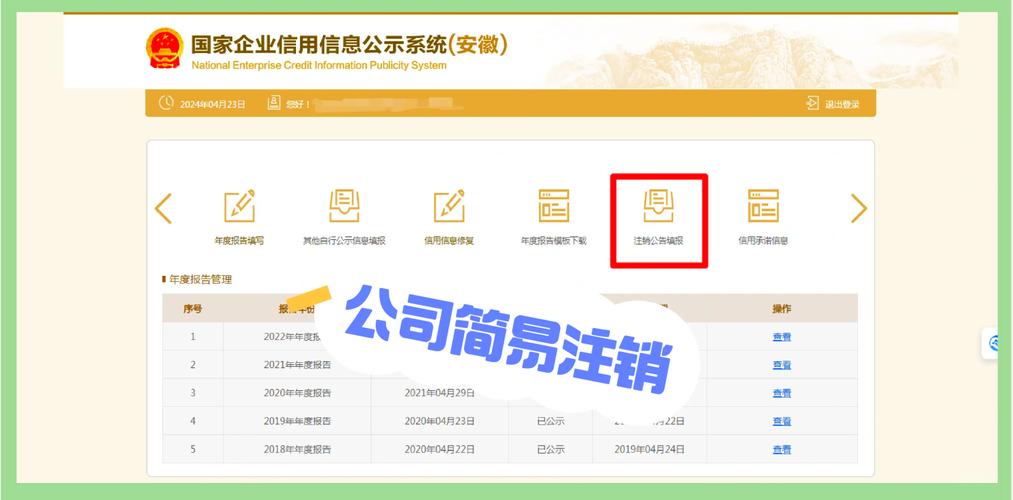 映客加入公会可以注销账号吗