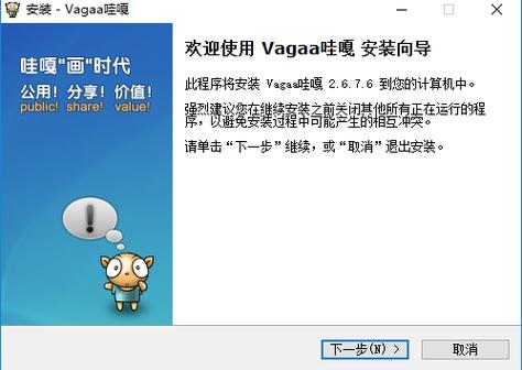 vagaa哇嘎日本缩略图