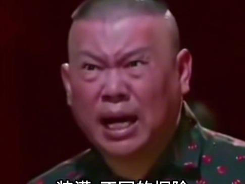 郭德纲表情包图片蓝色旧版无广告游戏截图