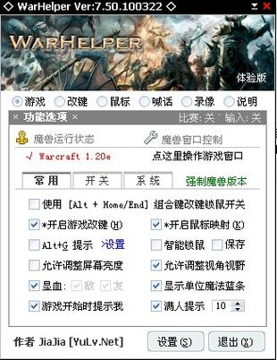 魔兽世界技能栏