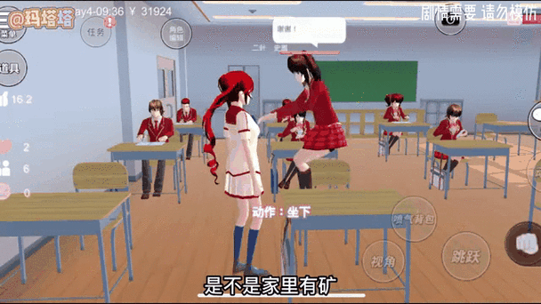 树懒acc樱花校园模拟器怎么下载