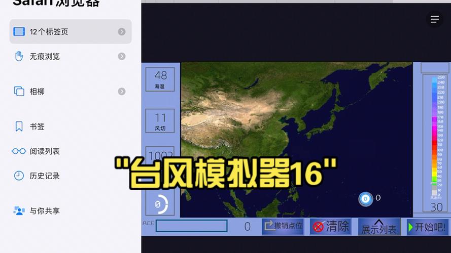 台风模拟器v2鸭疯修改器下载无限钻石金币游戏截图
