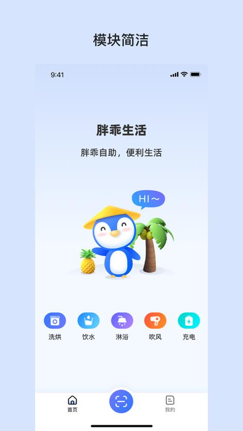 胖子阅读app最新版本更新内容换源版游戏截图
