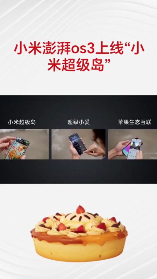 小米超级岛怎么设置