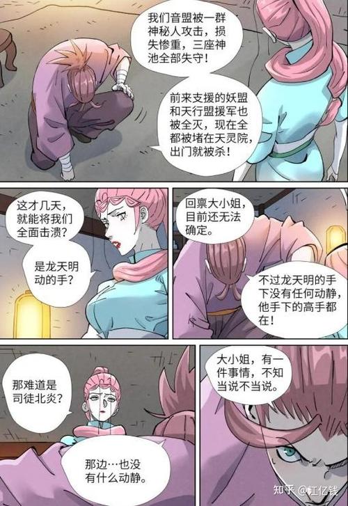 妖神记漫画下拉式免费阅读离线版游戏截图