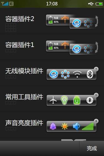 iphone如何进入待机显示