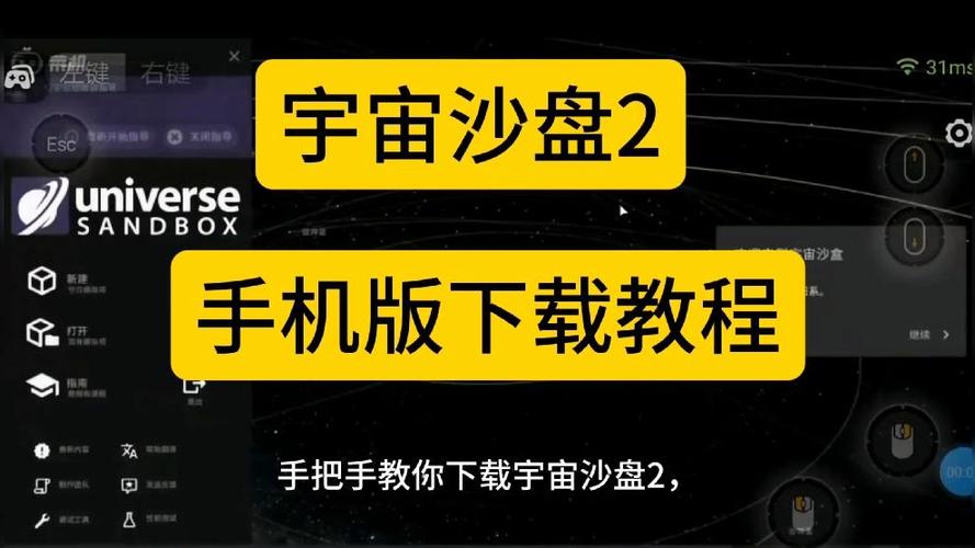 《宇宙沙盘2》最新版彩色游戏截图
