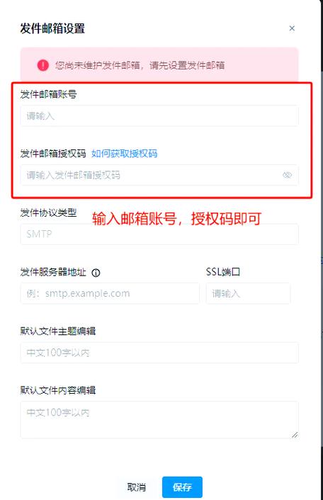 手机qq邮箱授权码在哪里找