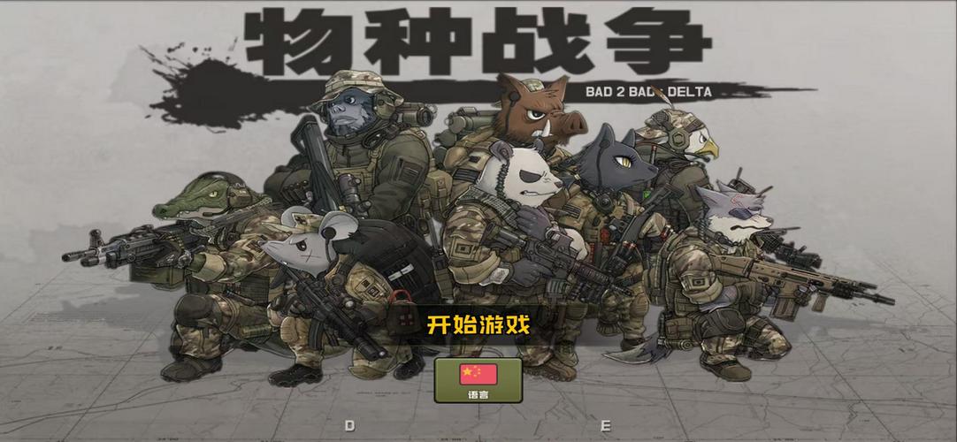物种战争二破解版电子版游戏截图