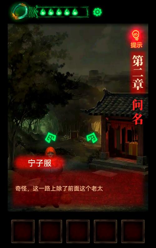纸嫁衣游戏攻略华为版游戏截图