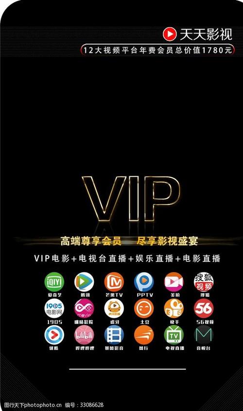 全网聚合影视免ViP永久破解版缩略图