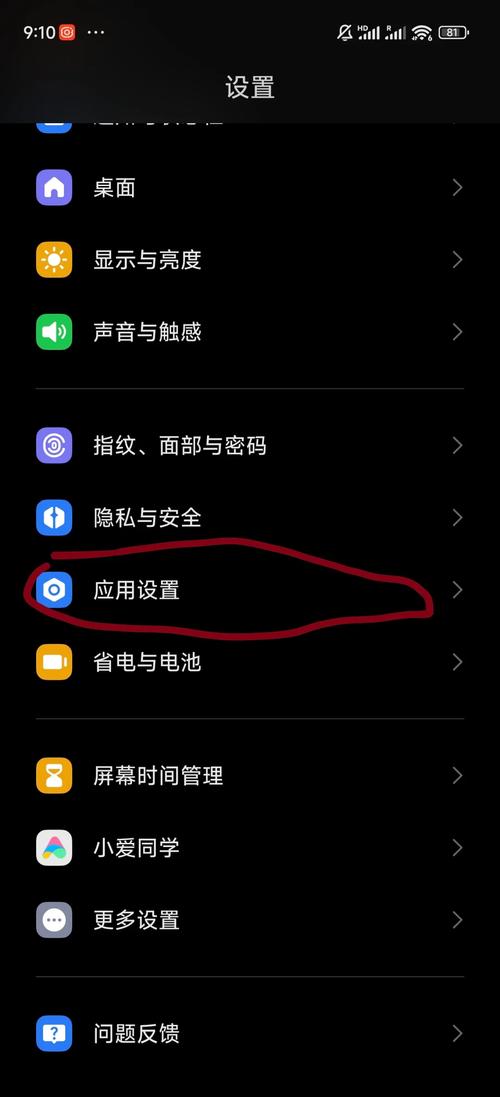 小米分身数据迁移