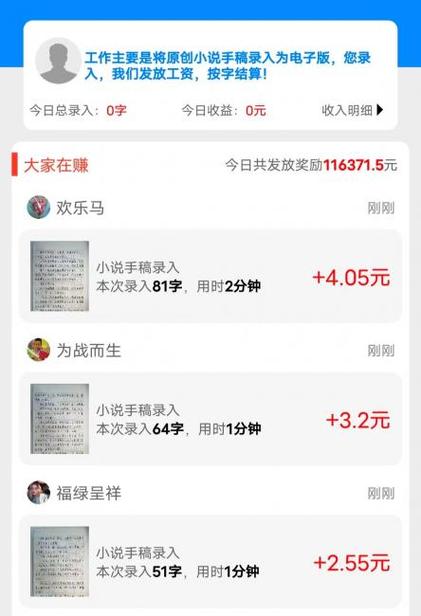 蚂蚁打字赚钱官网缩略图