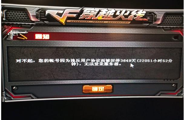 cf误封怎么解除