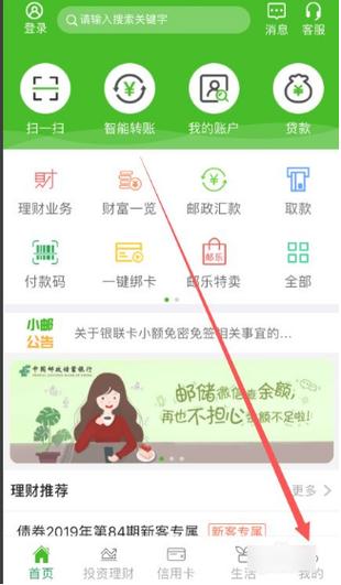没有邮政卡但95580发信息说扣款