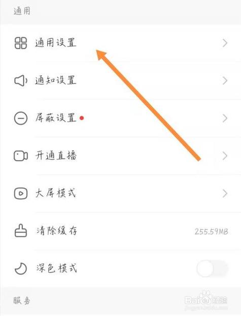 快手声音怎么关闭