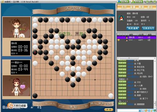 免费二人五子棋网页赚钱版游戏截图