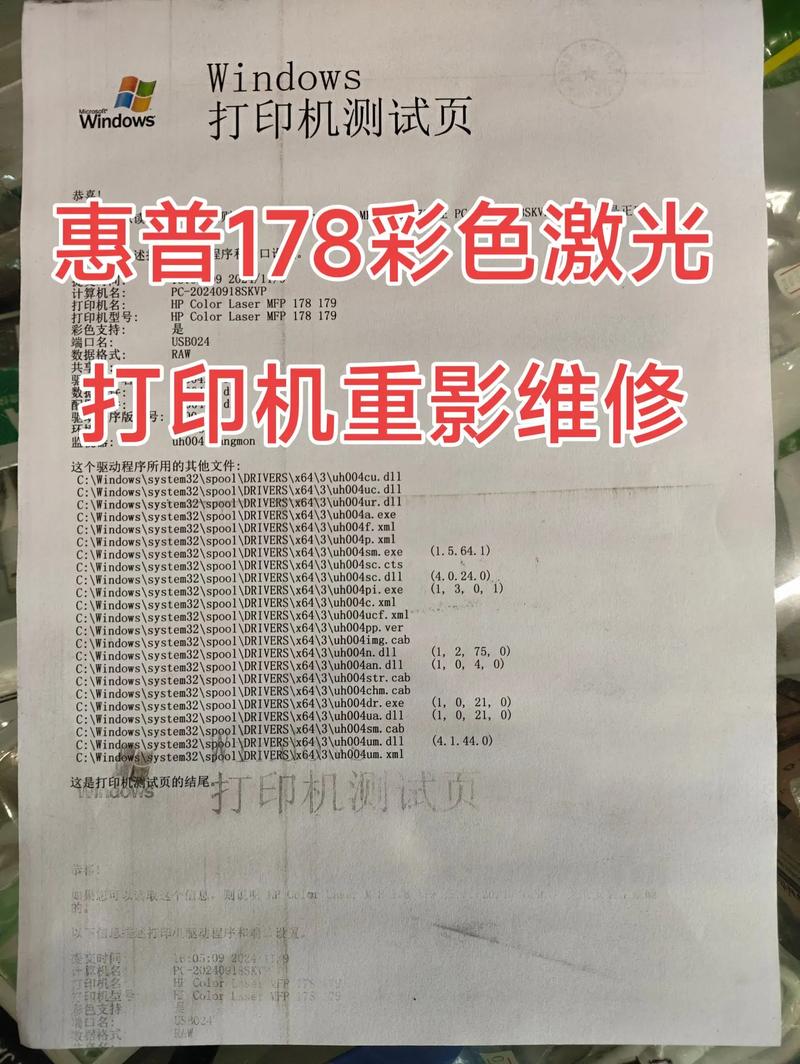 惠普彩打重影怎么处理