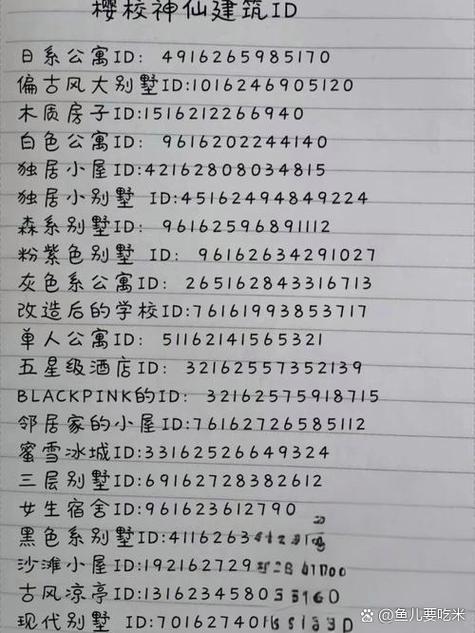 樱花校园跑酷代码ID净化版游戏截图