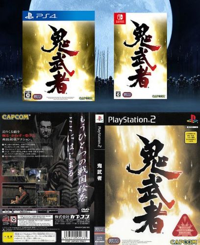 鬼武者4