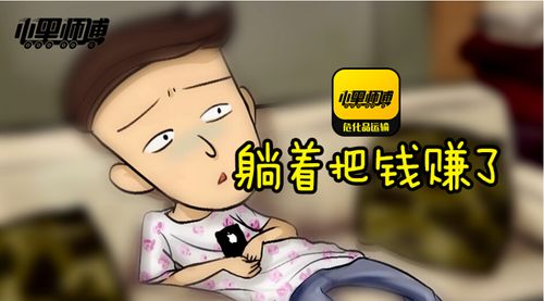 赚钱的短视频app躺赚MOD版游戏截图