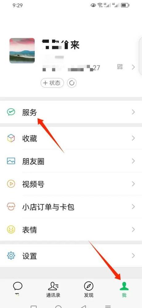 微信红包金额在哪里看
