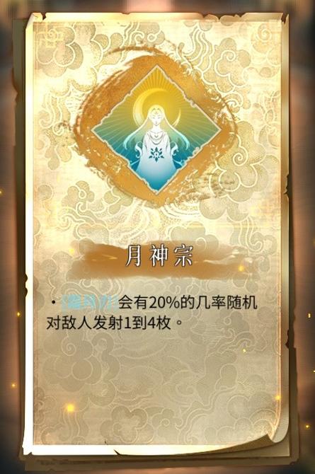暖雪日月轮转双天怎么解锁