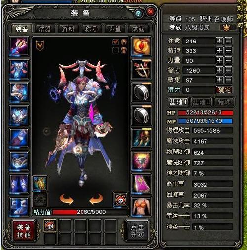 奇迹召唤师3万2加点