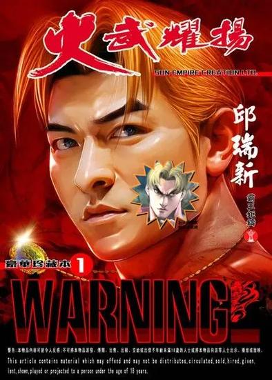 古惑仔7
