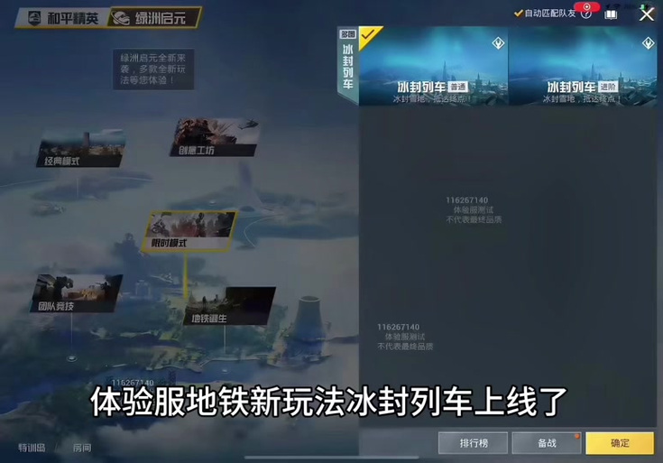 地铁逃生体验服下载链接