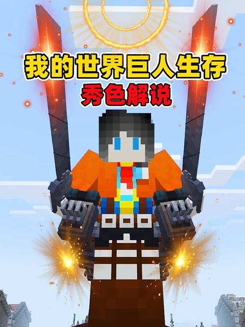 我的世界变巨人生存绿色版汉化版游戏截图