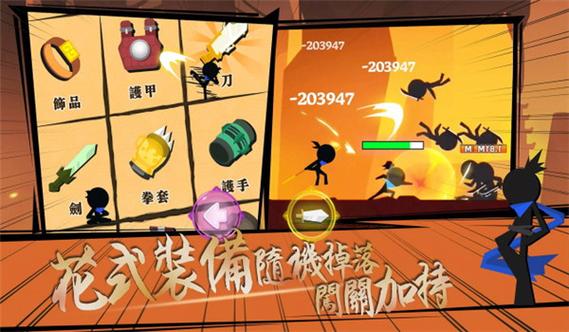 我功夫特牛无限碎片辅助免费下载游戏截图
