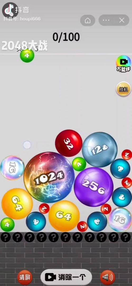 2048球球大作战下载正版