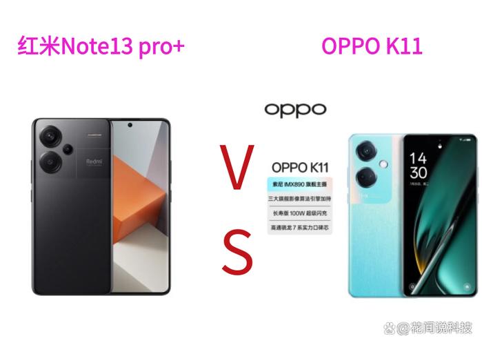 oppo和红米建议买哪个