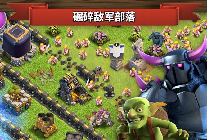 部落冲突指令版亮点加速永久游戏截图