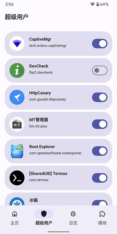 狐狸magisk官方前瞻版游戏截图