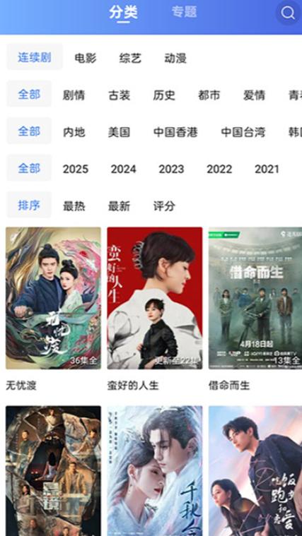 蜗牛视频免费追剧官方下载安装手机版游戏截图