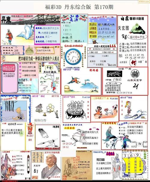 彩吧图库吧免广告游戏截图
