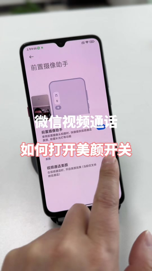 跟别人视频怎么能美颜