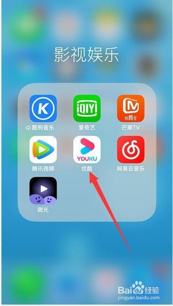 优酷视频怎么下载到手机上