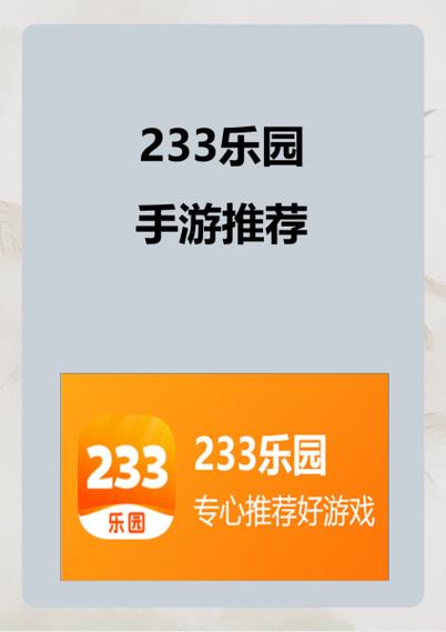233乐园无限乐币官方版游戏截图